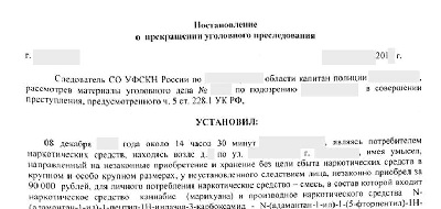 Адвокат по  228.1 УК РФ в Новосибирске ч.5 статья